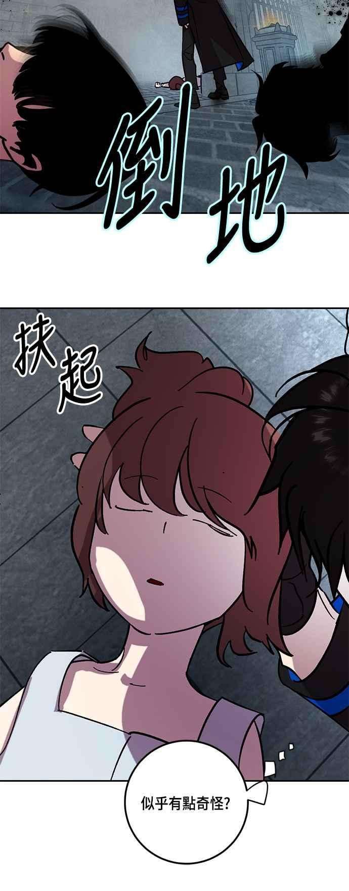 重返玩家：Return to Player第47话 契约者申齐云2
