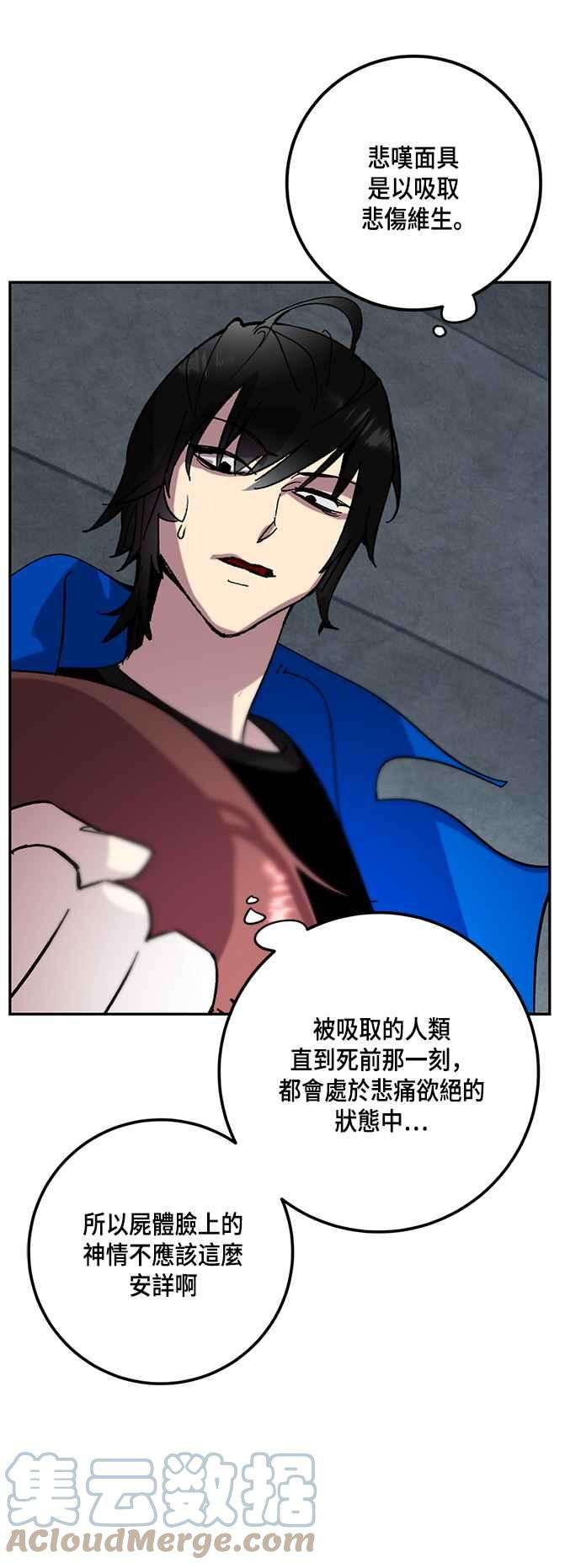 重返玩家：Return to Player第47话 契约者申齐云2