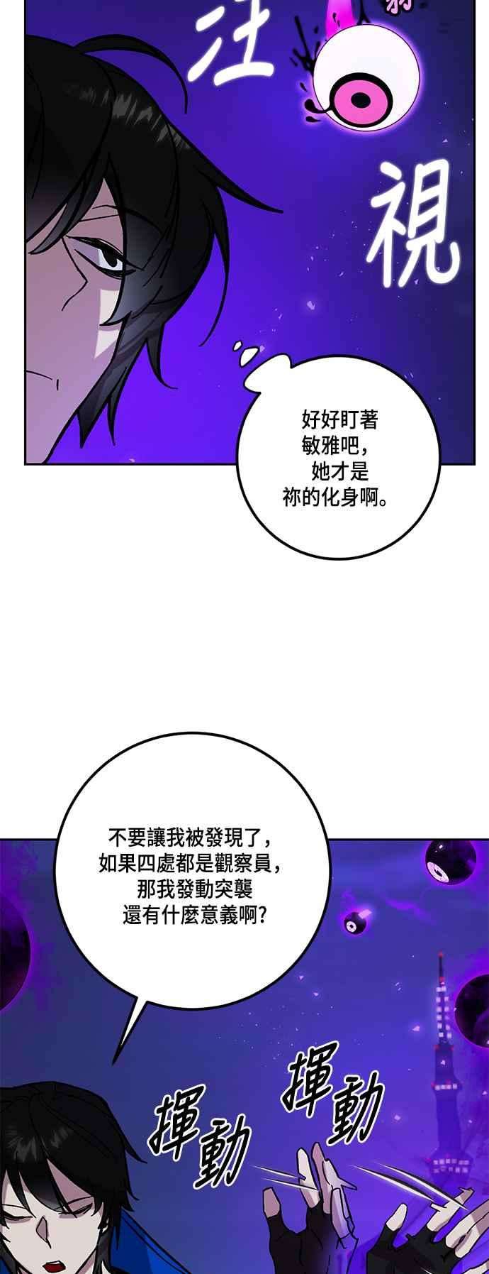重返玩家：Return to Player第47话 契约者申齐云2