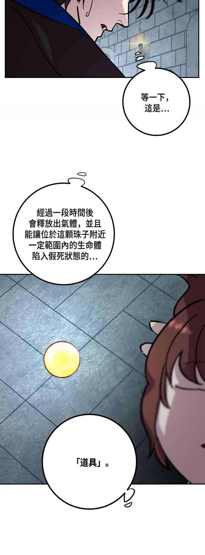 重返玩家：Return to Player第47话 契约者申齐云2