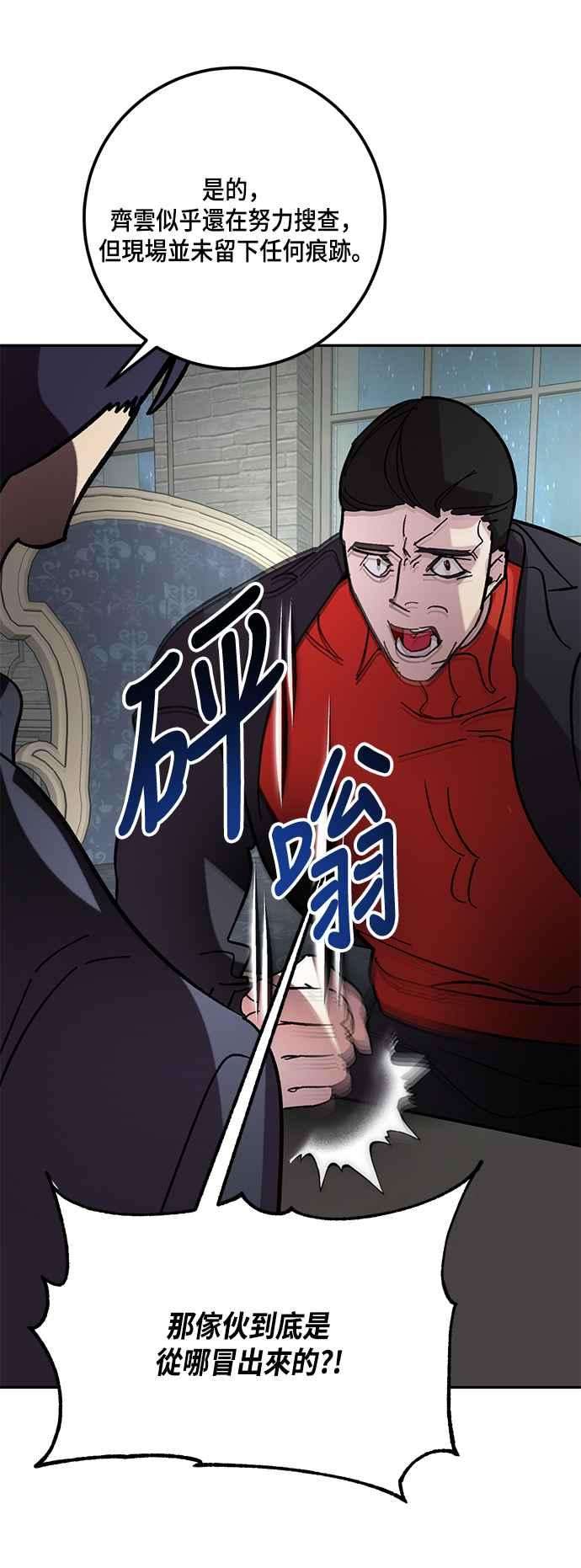 重返玩家：Return to Player第47话 契约者申齐云2