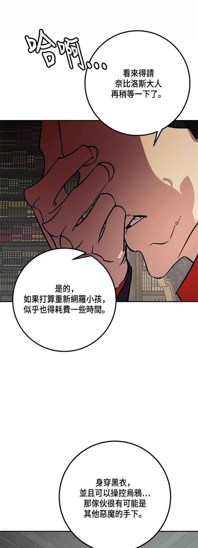 重返玩家：Return to Player第47话 契约者申齐云2