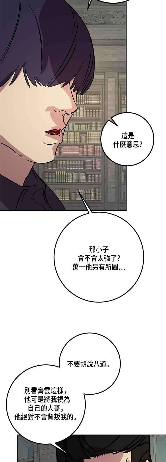 重返玩家：Return to Player第47话 契约者申齐云2