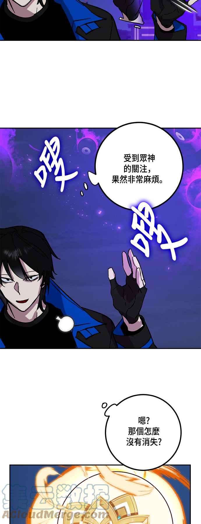 重返玩家：Return to Player第47话 契约者申齐云2