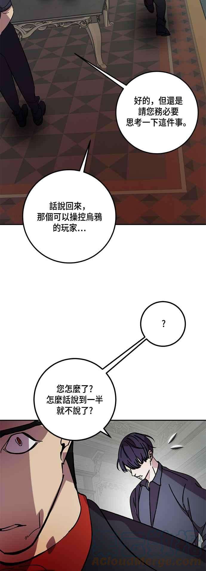 重返玩家：Return to Player第47话 契约者申齐云2