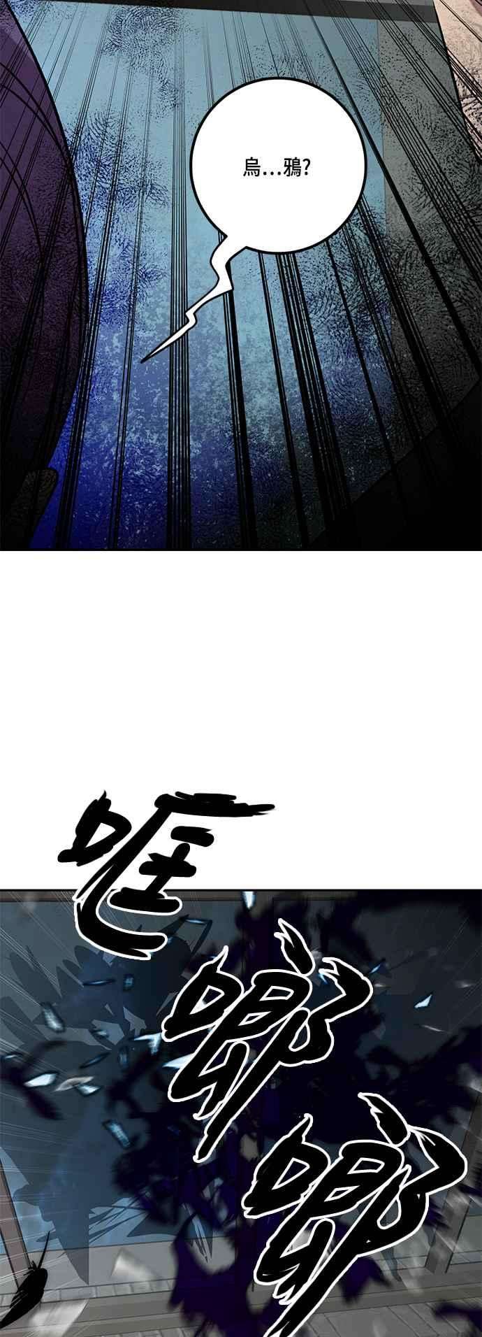 重返玩家：Return to Player第47话 契约者申齐云2