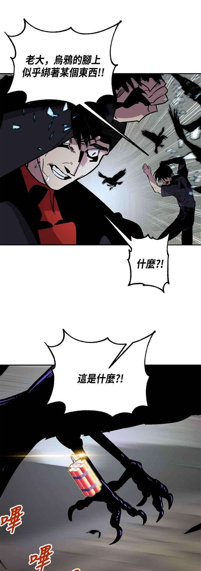 重返玩家：Return to Player第47话 契约者申齐云2