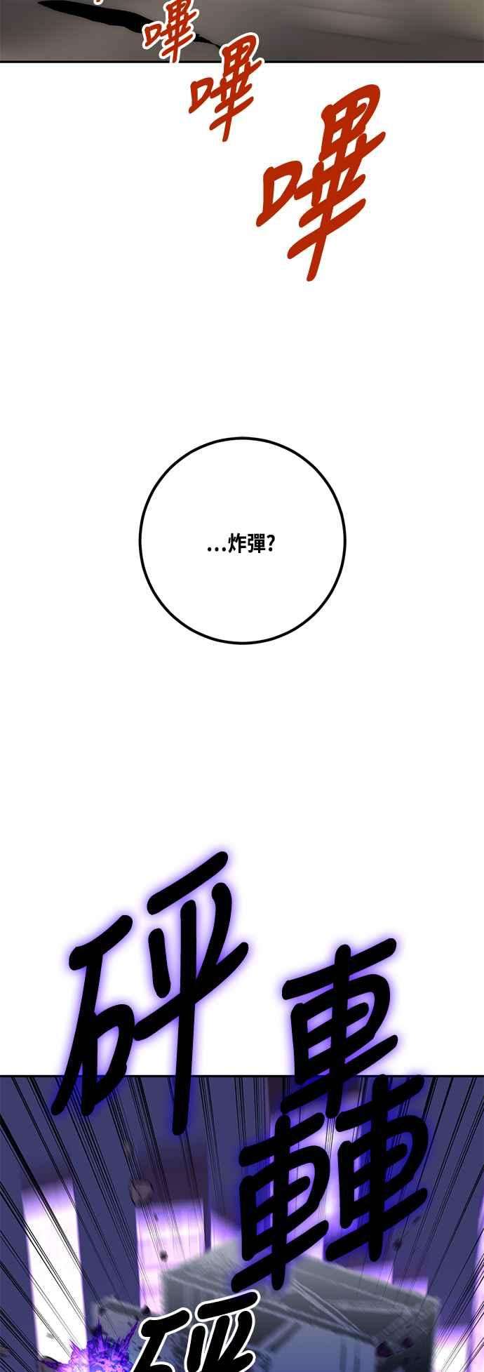 重返玩家：Return to Player第47话 契约者申齐云2