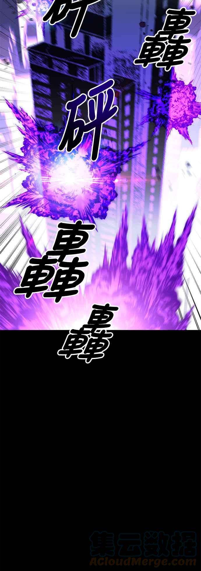 重返玩家：Return to Player第47话 契约者申齐云2