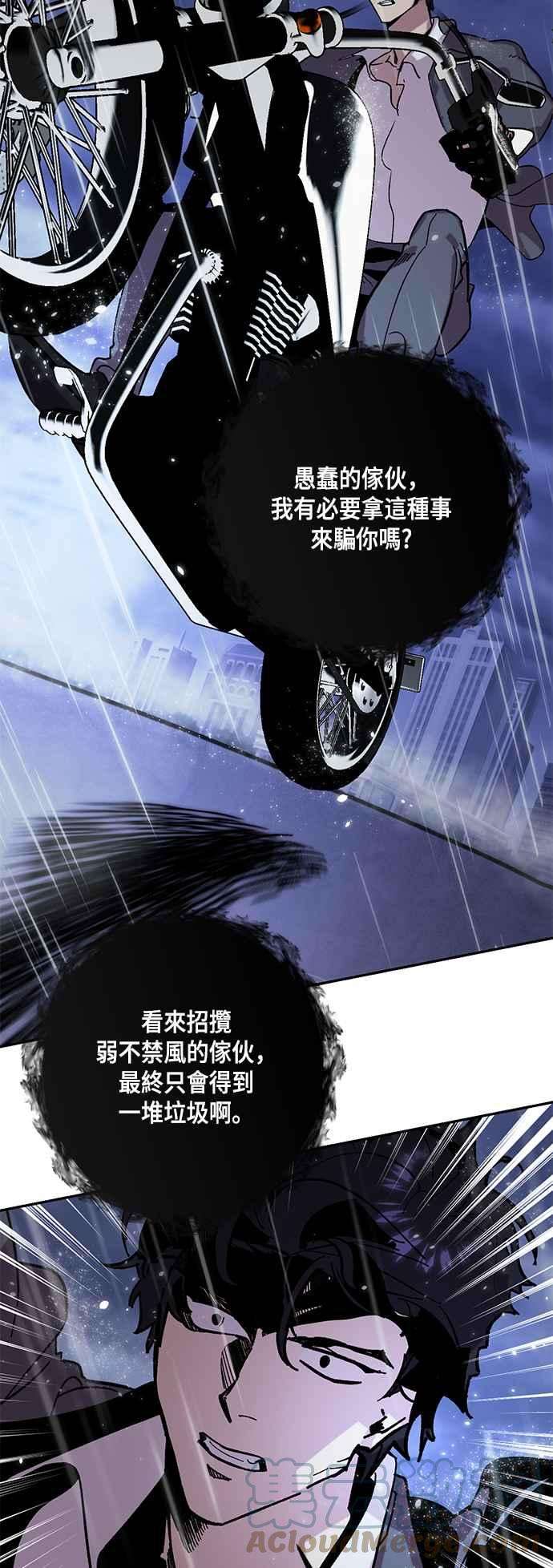 重返玩家：Return to Player第47话 契约者申齐云2