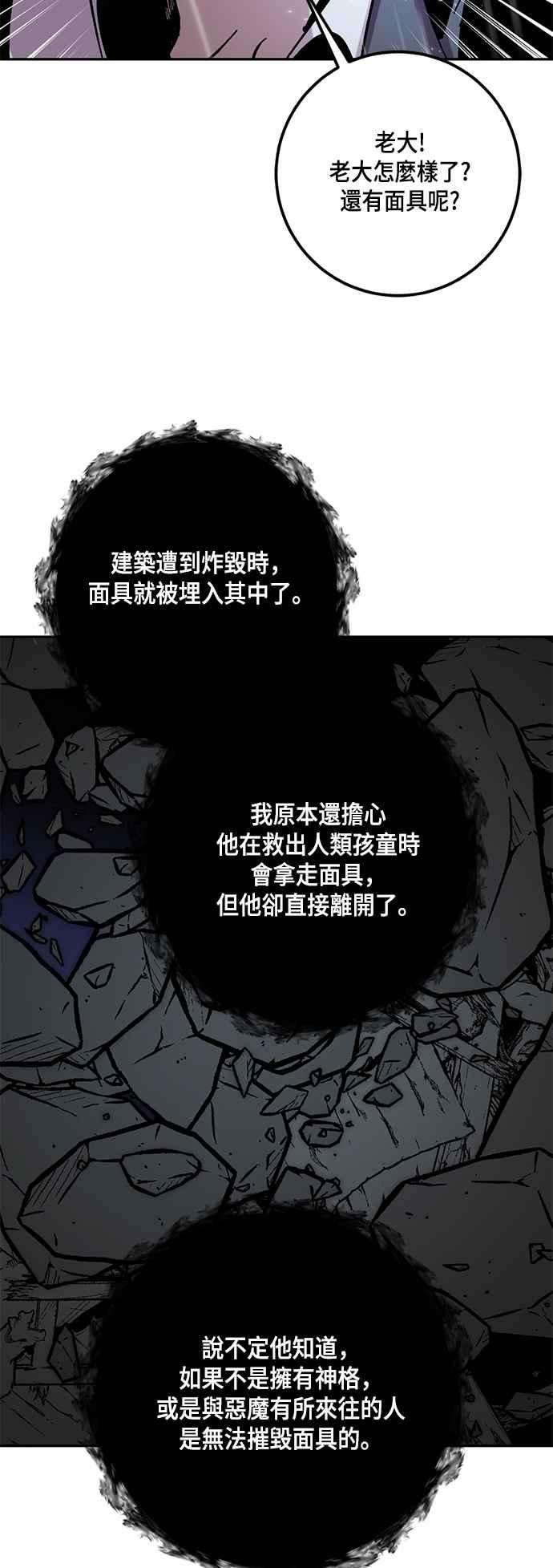 重返玩家：Return to Player第47话 契约者申齐云2