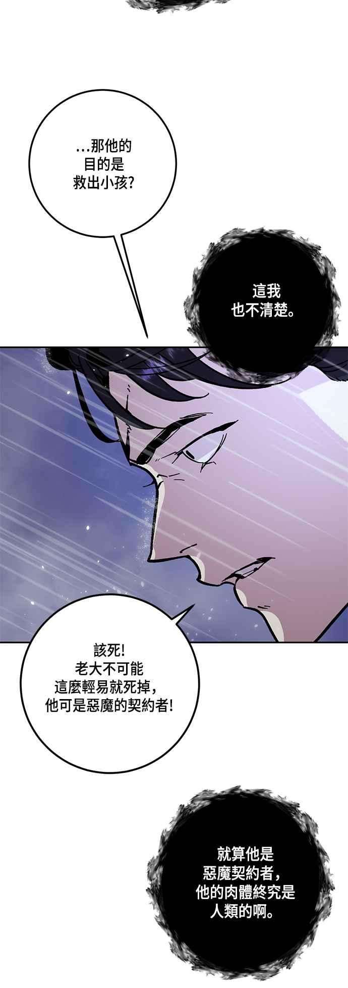 重返玩家：Return to Player第47话 契约者申齐云2