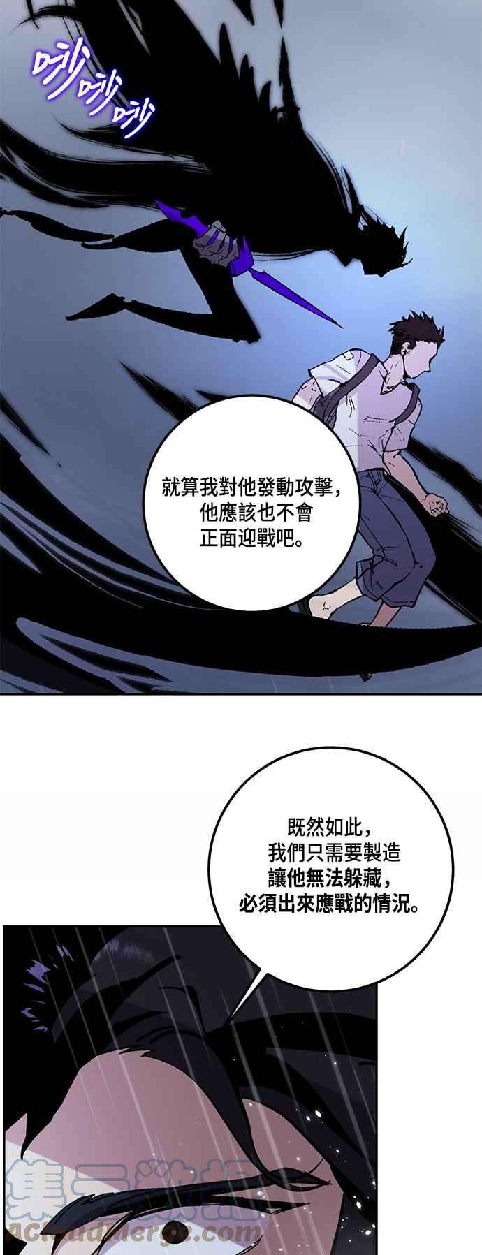 重返玩家：Return to Player第47话 契约者申齐云2