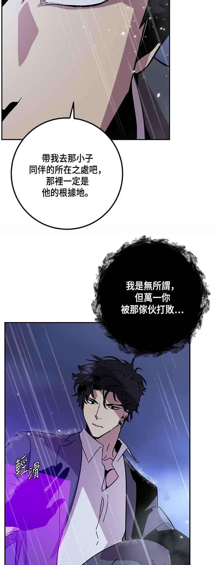 重返玩家：Return to Player第47话 契约者申齐云2