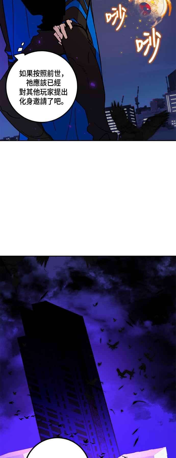 重返玩家：Return to Player第47话 契约者申齐云2