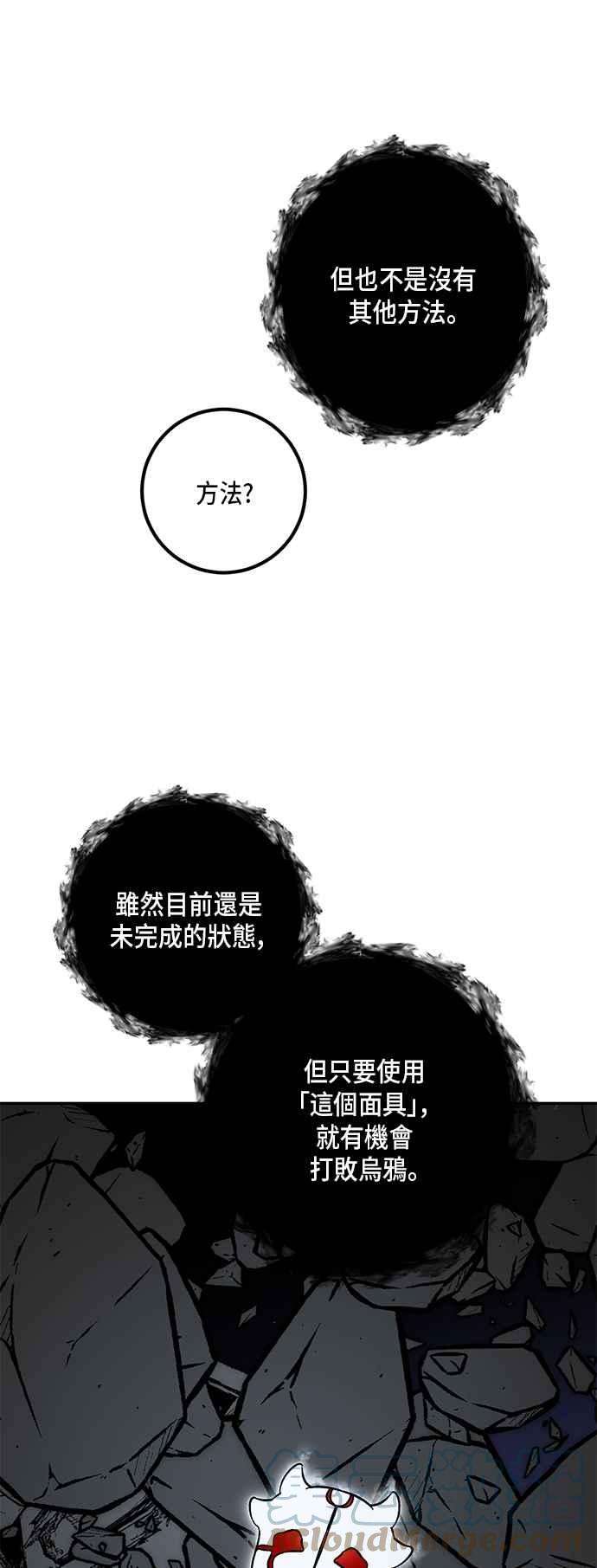 重返玩家：Return to Player第47话 契约者申齐云2