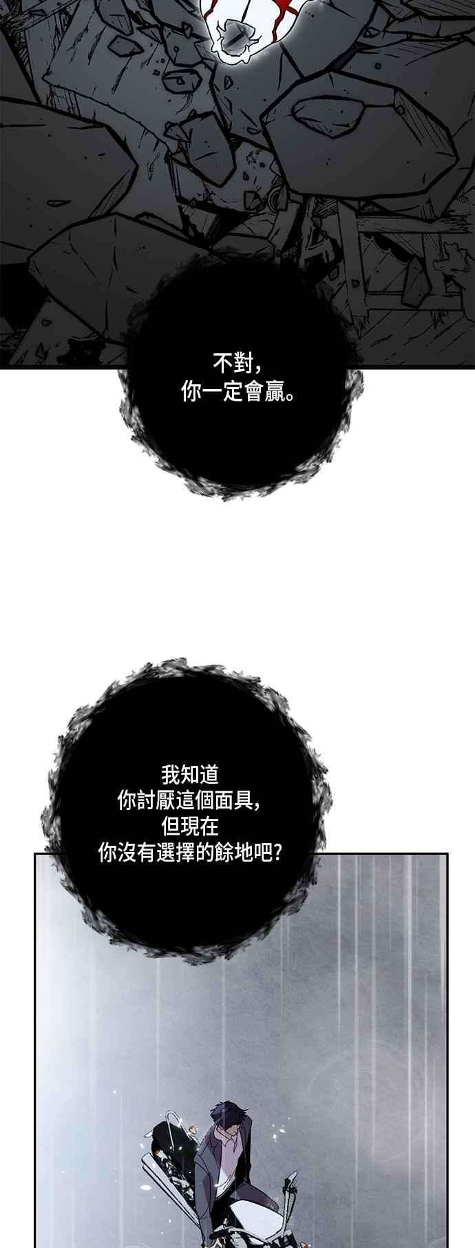 重返玩家：Return to Player第47话 契约者申齐云2