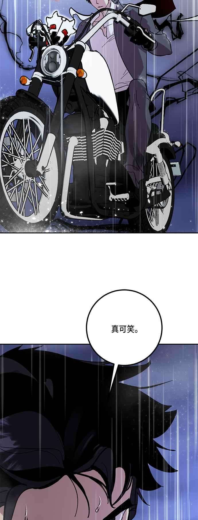 重返玩家：Return to Player第47话 契约者申齐云2