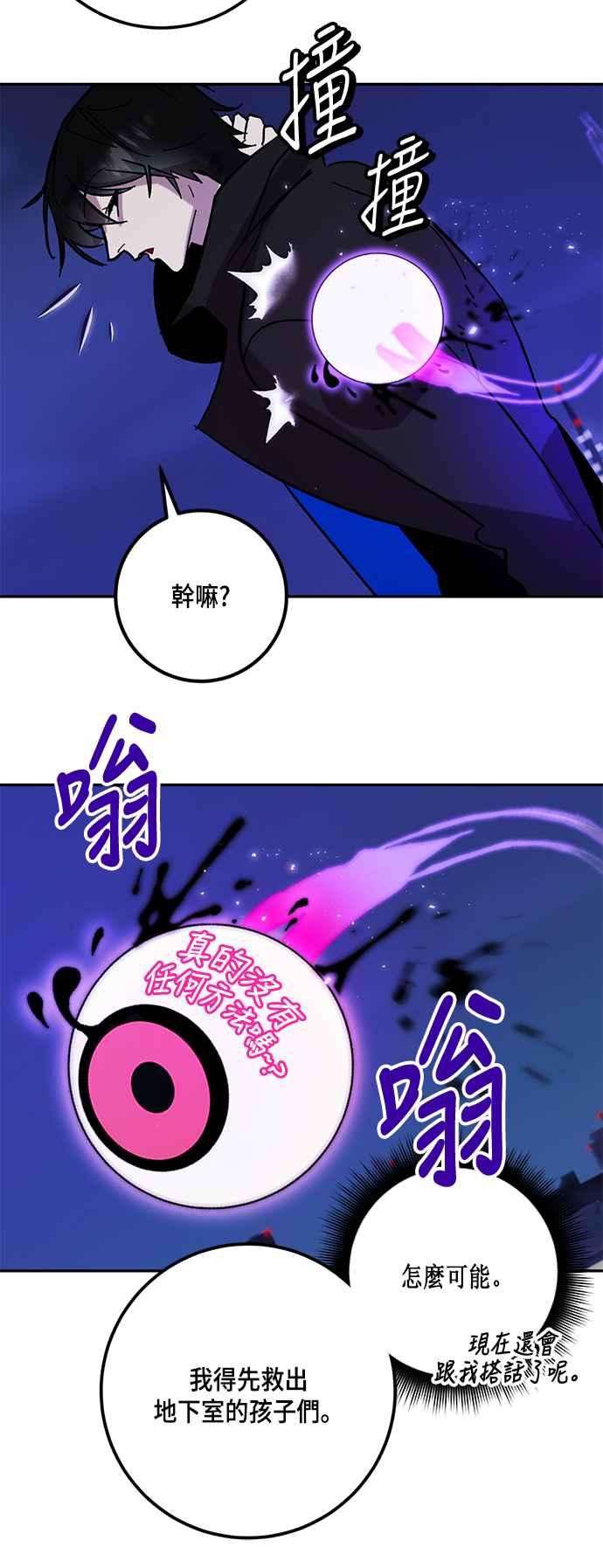 重返玩家：Return to Player第47话 契约者申齐云2