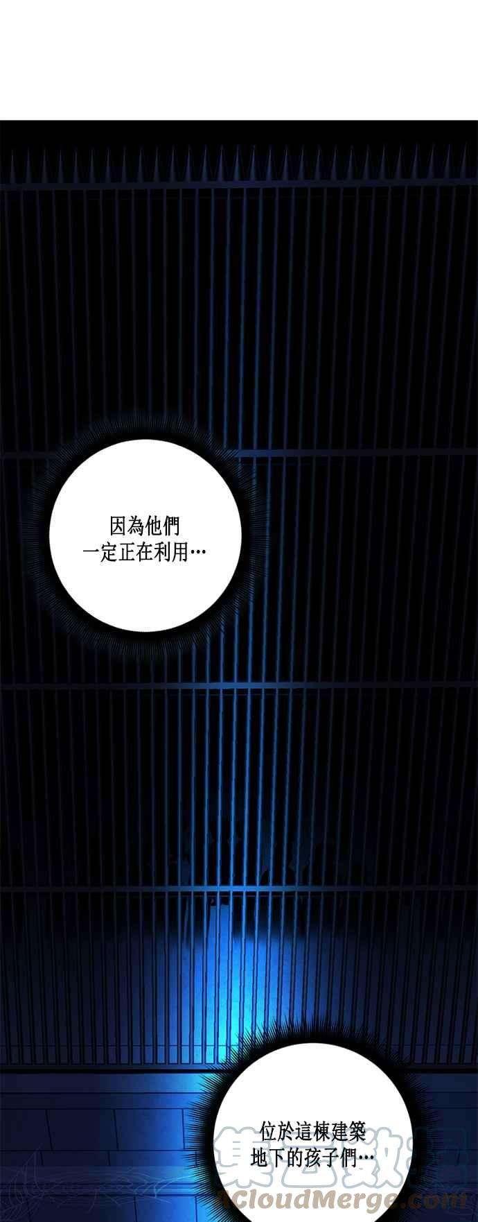 重返玩家：Return to Player第47话 契约者申齐云2