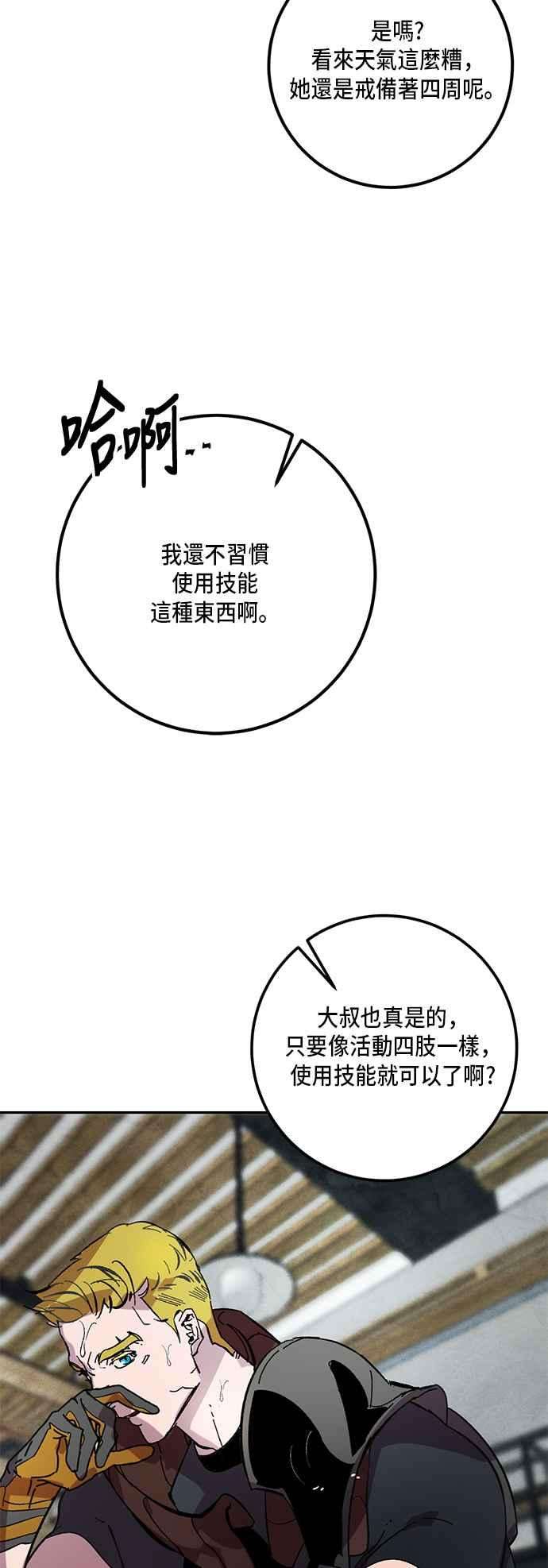 重返玩家：Return to Player第48话 契约者申齐云3