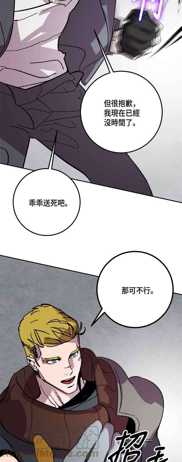 重返玩家：Return to Player第48话 契约者申齐云3