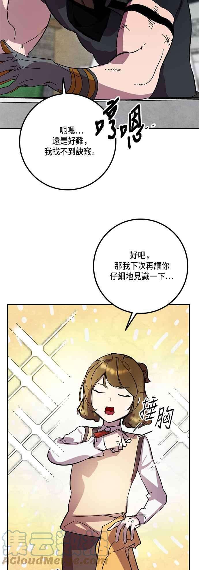 重返玩家：Return to Player第48话 契约者申齐云3