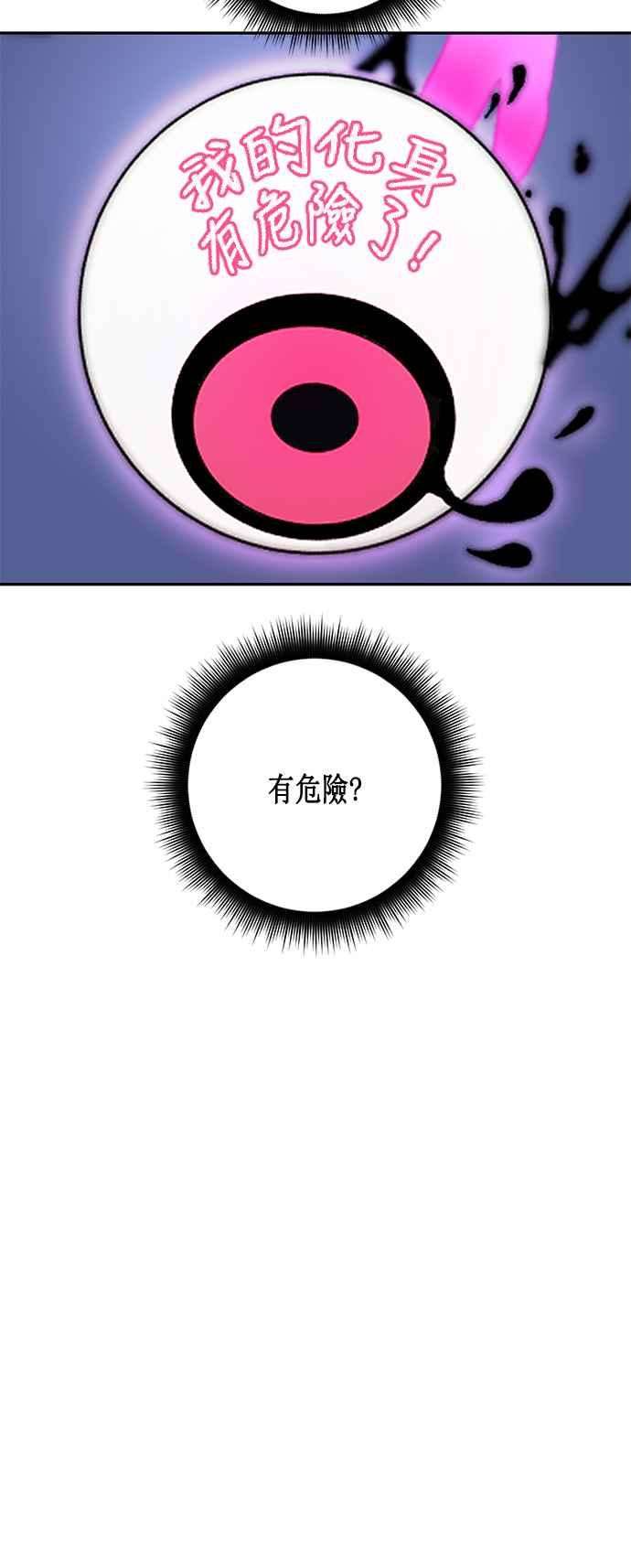 重返玩家：Return to Player第48话 契约者申齐云3
