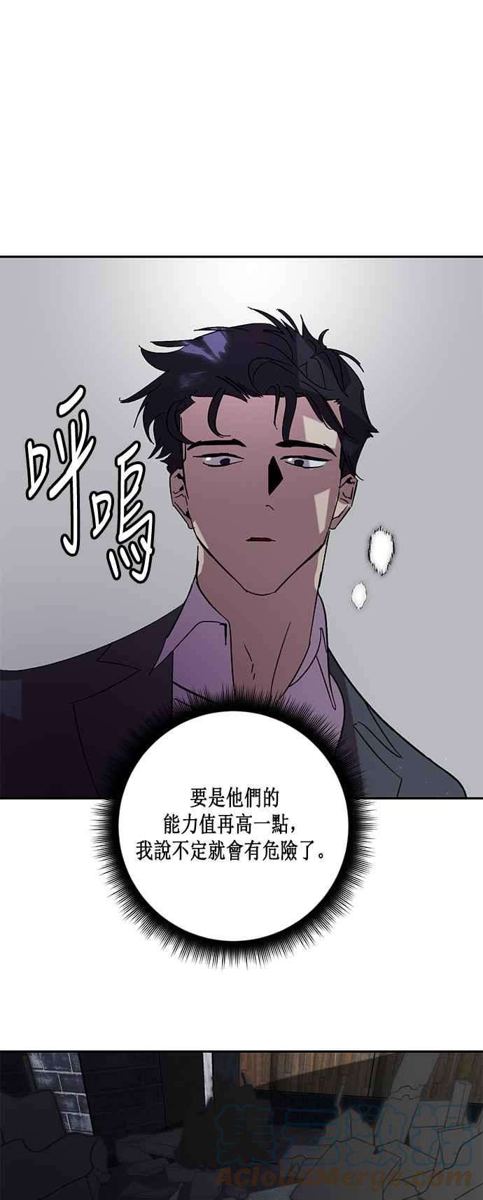 重返玩家：Return to Player第48话 契约者申齐云3