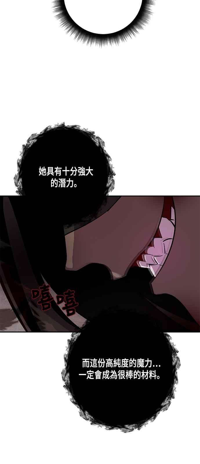 重返玩家：Return to Player第48话 契约者申齐云3