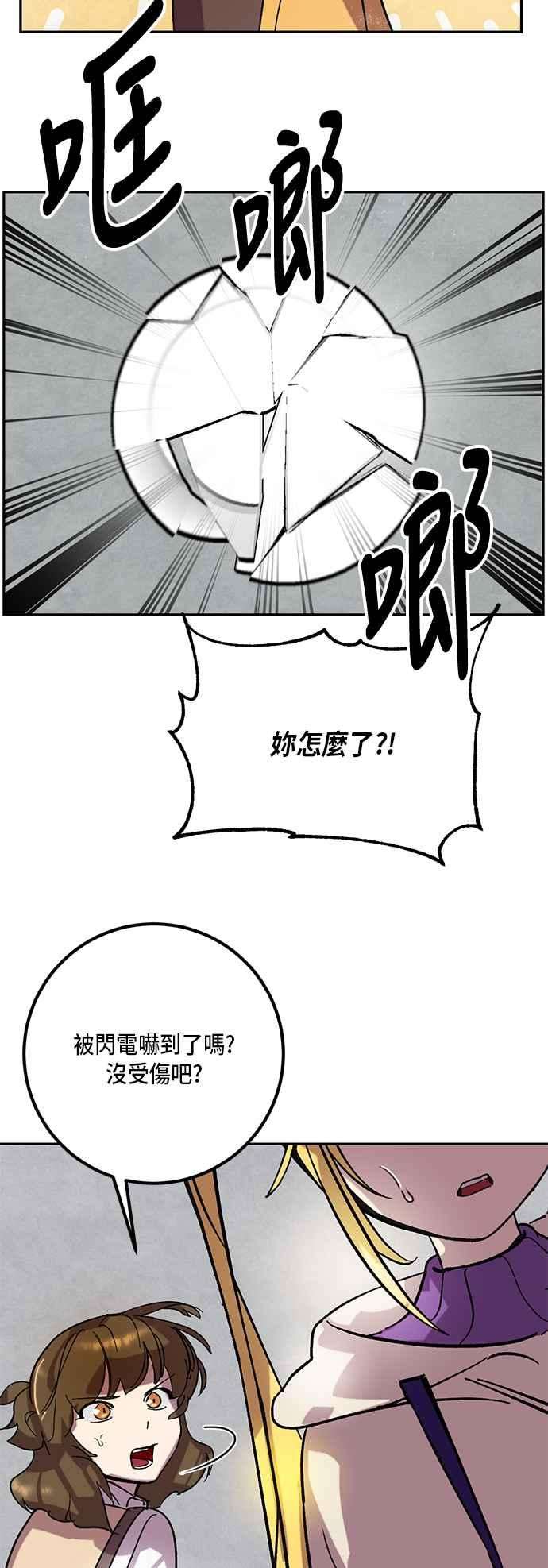 重返玩家：Return to Player第48话 契约者申齐云3