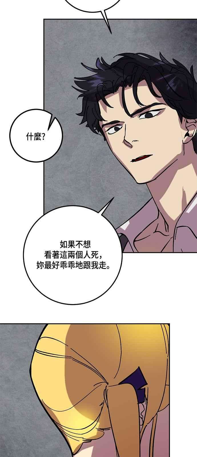 重返玩家：Return to Player第48话 契约者申齐云3