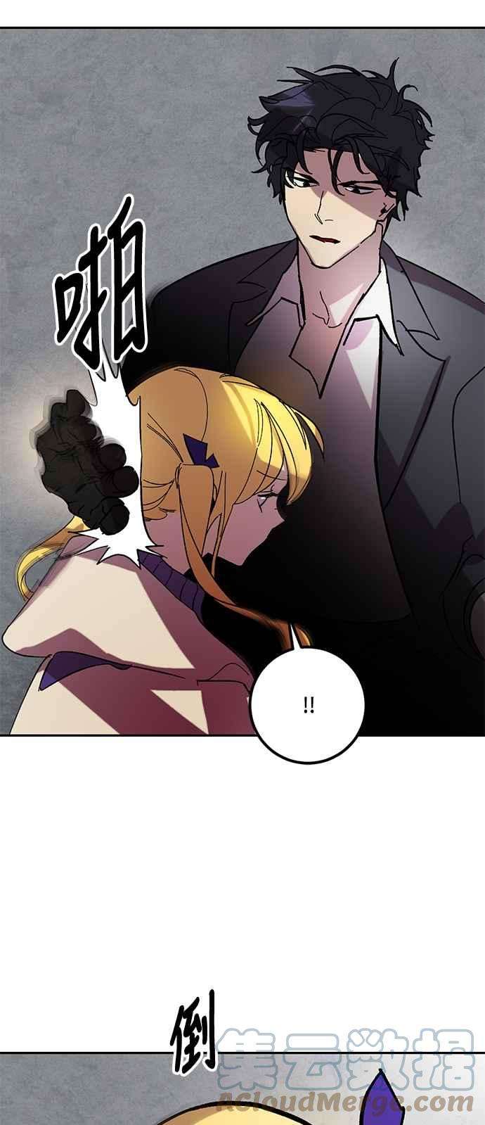 重返玩家：Return to Player第48话 契约者申齐云3