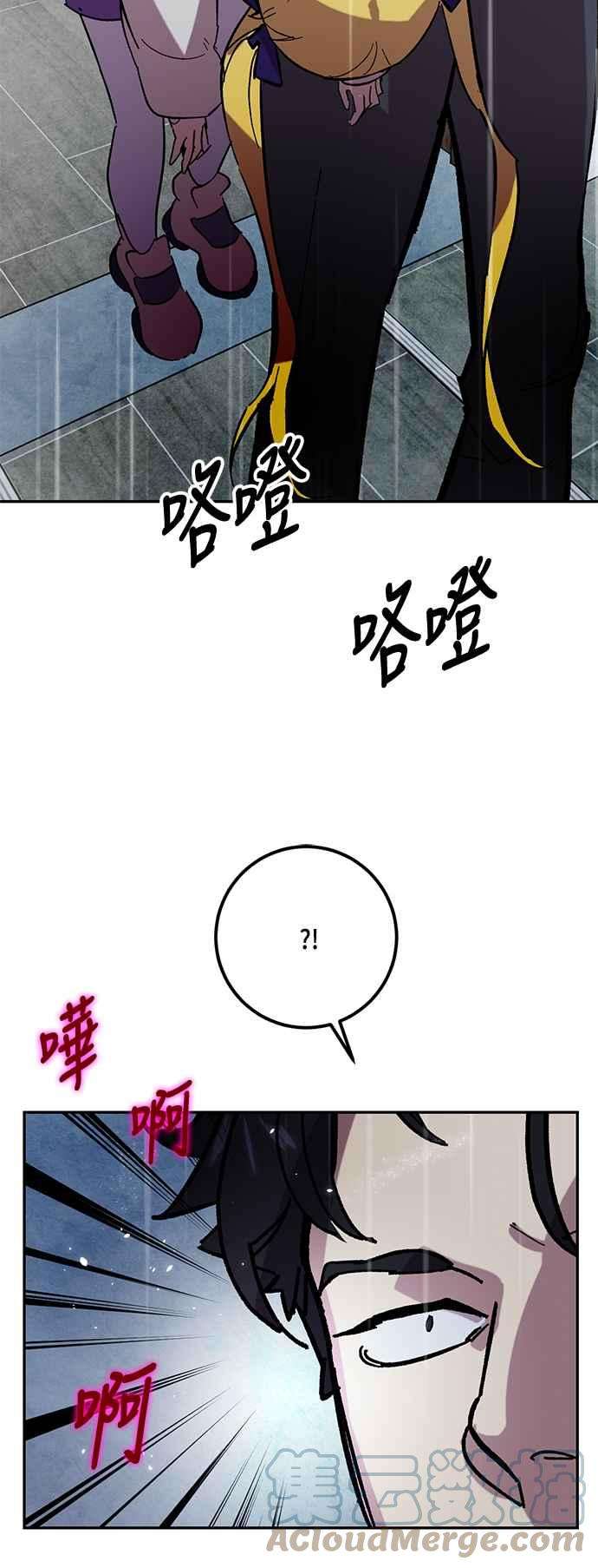 重返玩家：Return to Player第48话 契约者申齐云3