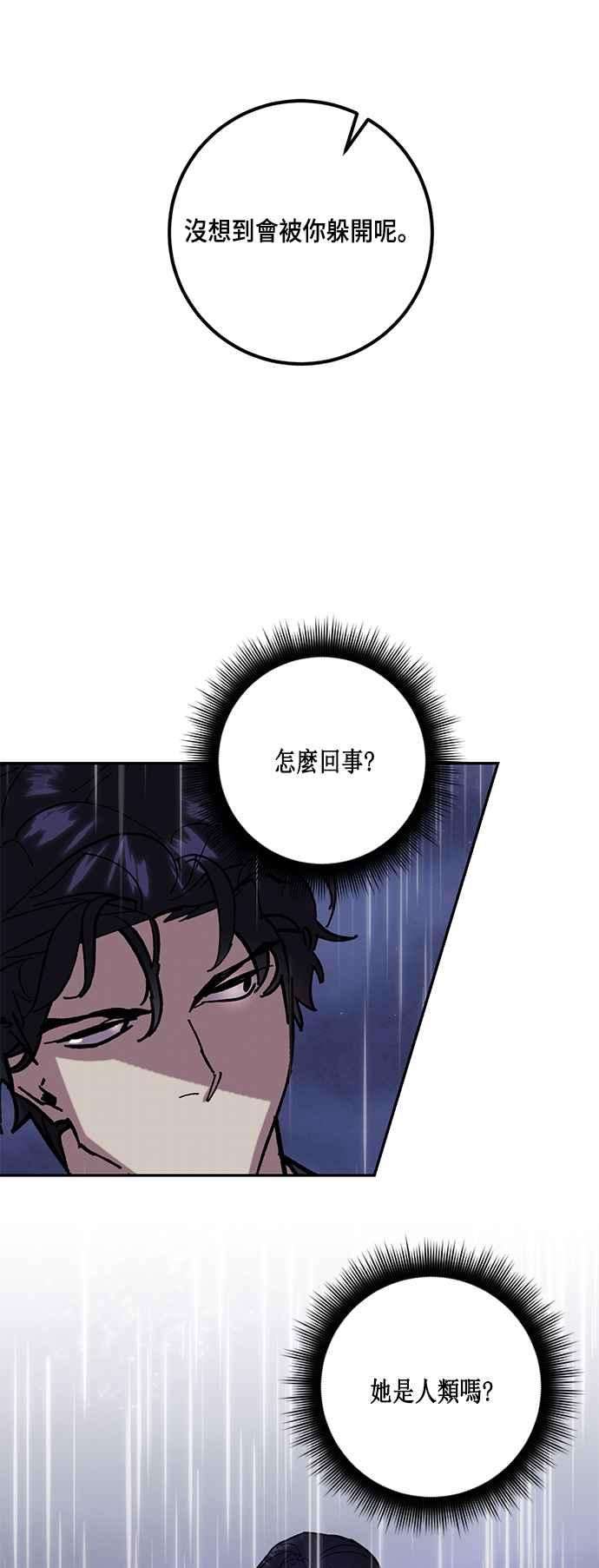重返玩家：Return to Player第48话 契约者申齐云3