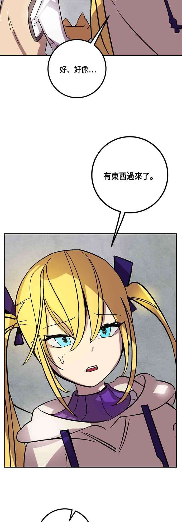 重返玩家：Return to Player第48话 契约者申齐云3