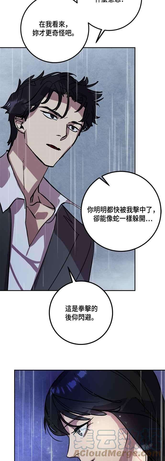 重返玩家：Return to Player第48话 契约者申齐云3