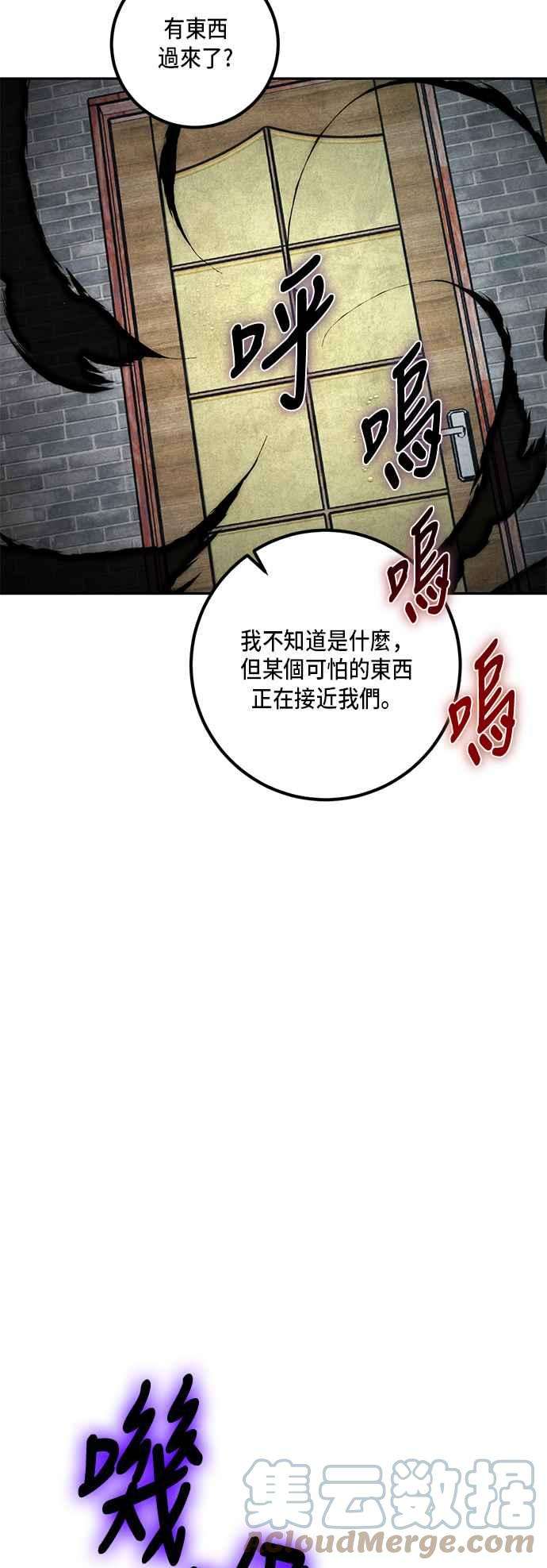 重返玩家：Return to Player第48话 契约者申齐云3