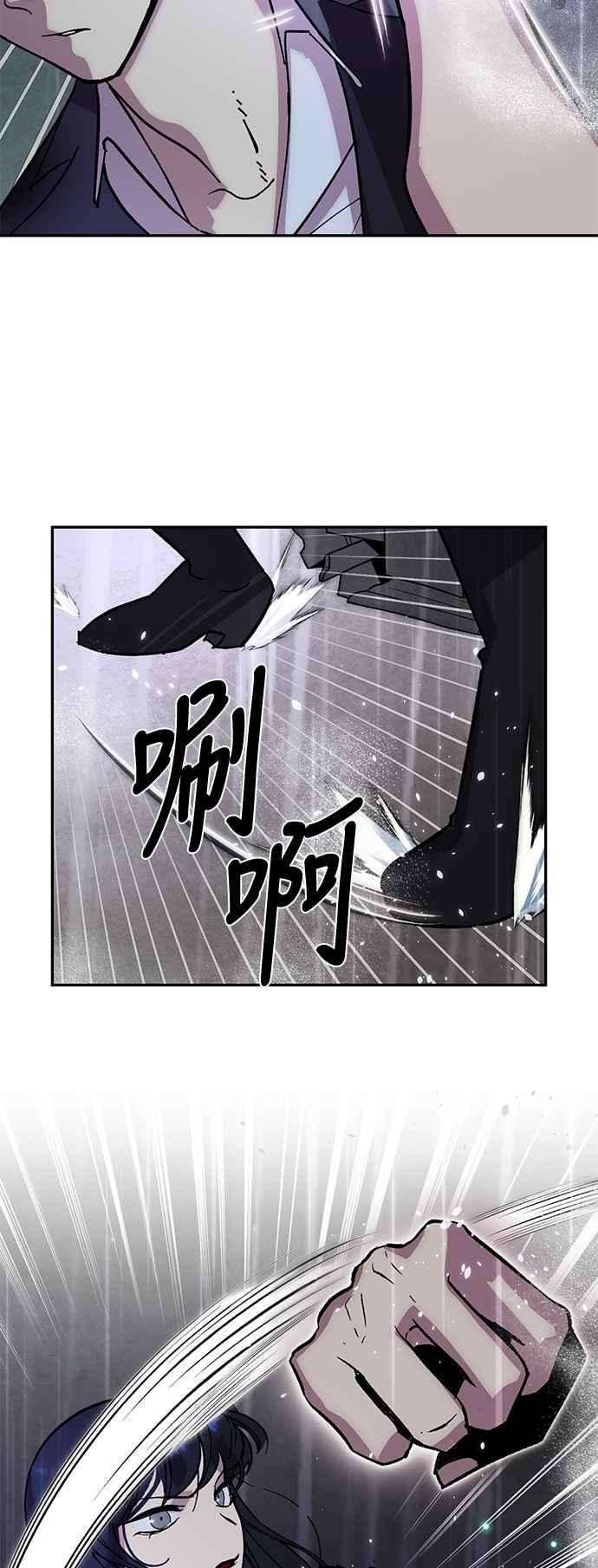 重返玩家：Return to Player第49话 悲叹面具1