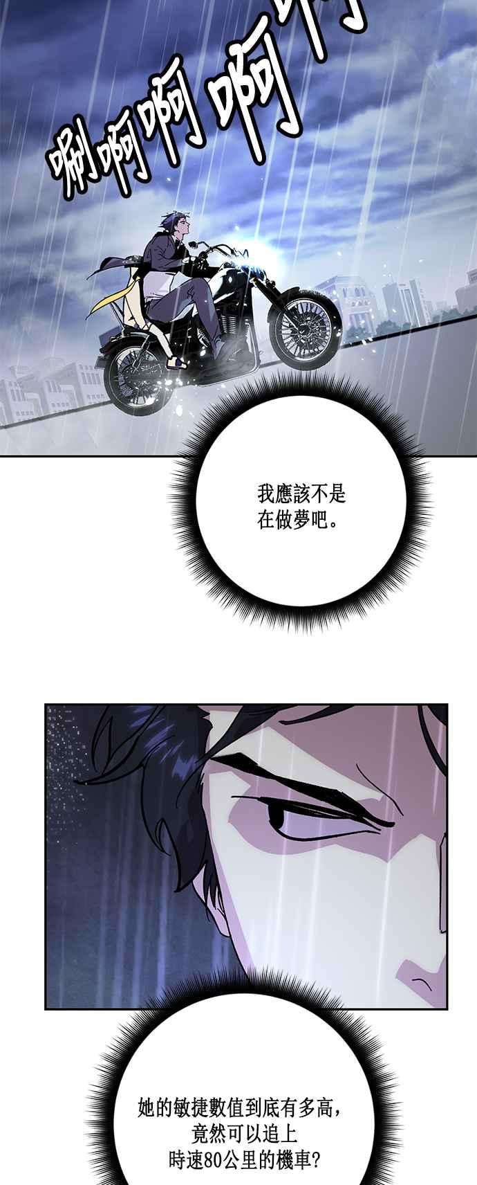 重返玩家：Return to Player第49话 悲叹面具1