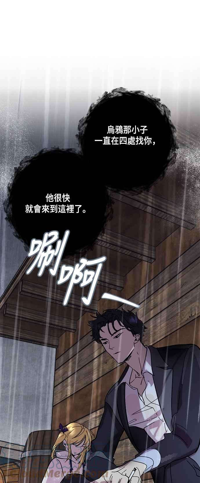重返玩家：Return to Player第49话 悲叹面具1