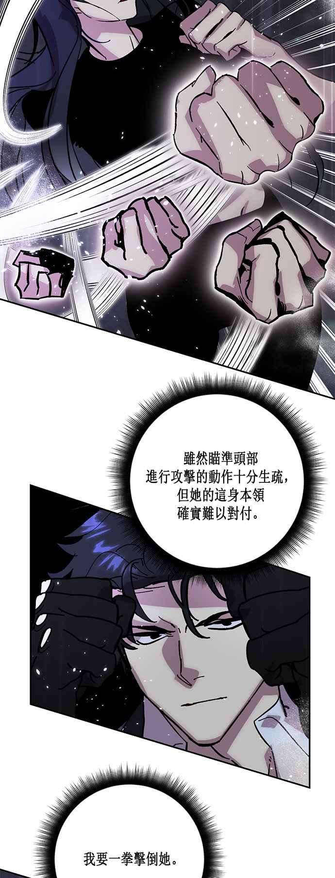 重返玩家：Return to Player第49话 悲叹面具1