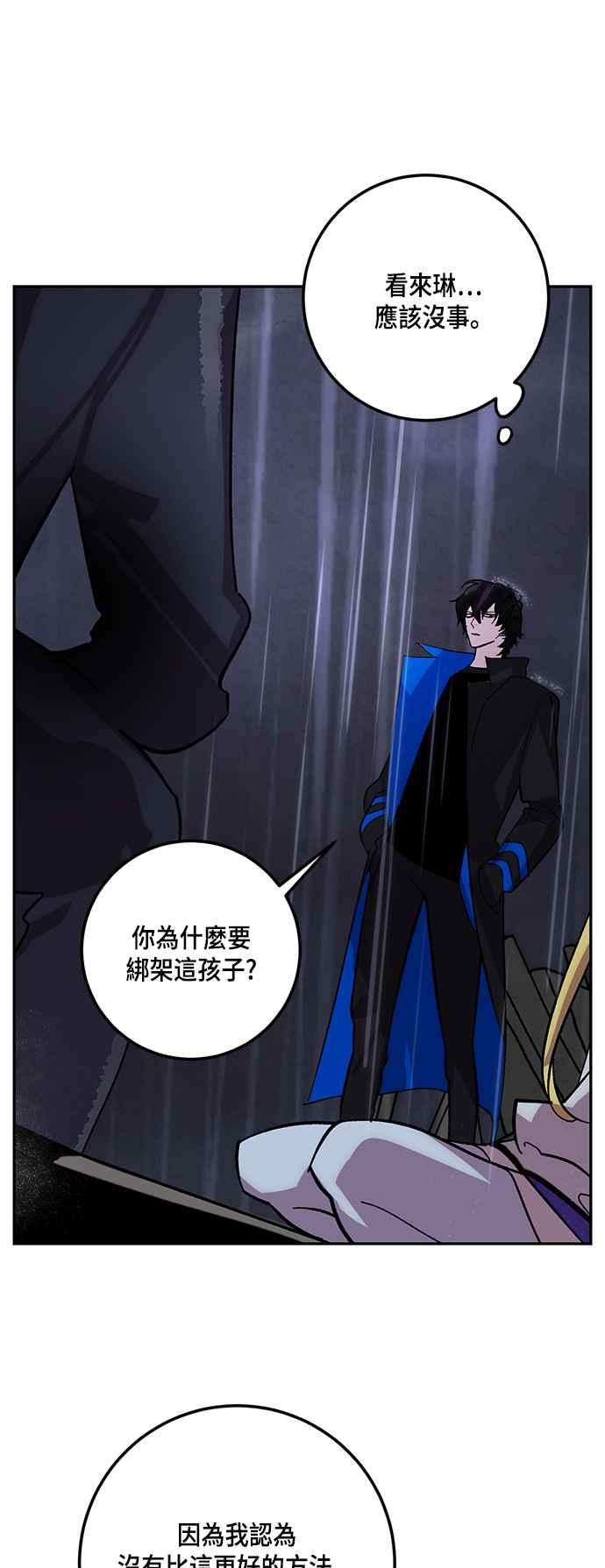 重返玩家：Return to Player第49话 悲叹面具1