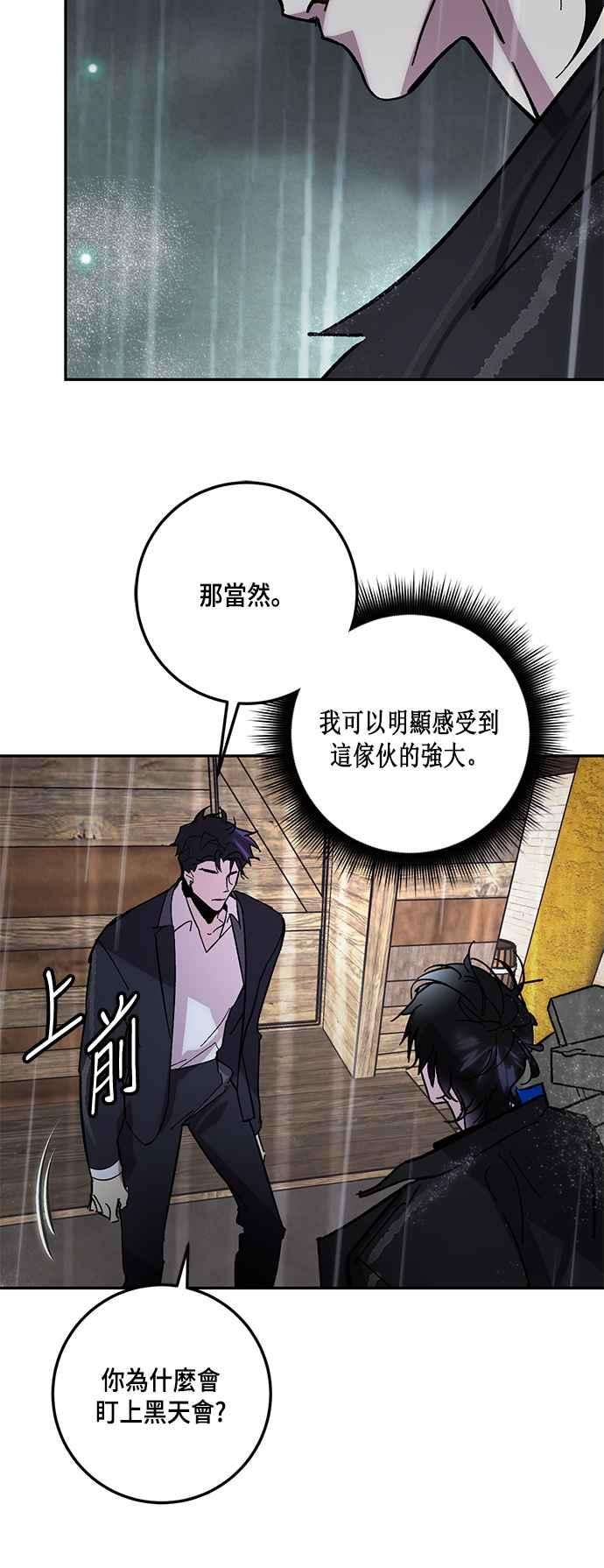 重返玩家：Return to Player第49话 悲叹面具1