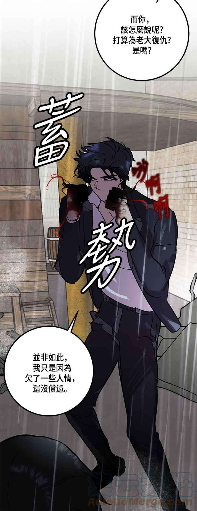 重返玩家：Return to Player第49话 悲叹面具1