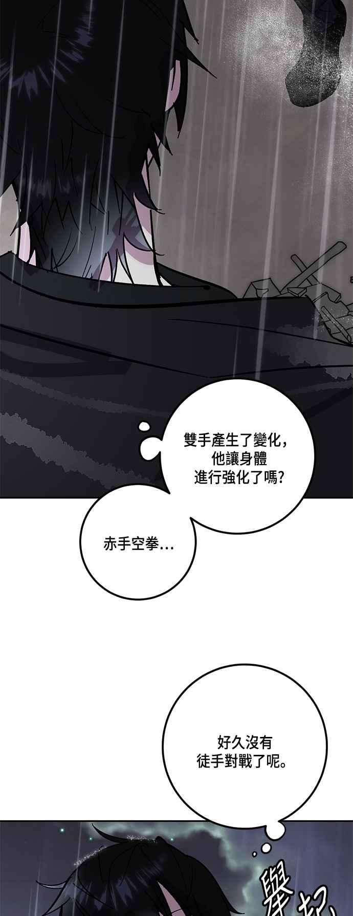 重返玩家：Return to Player第49话 悲叹面具1