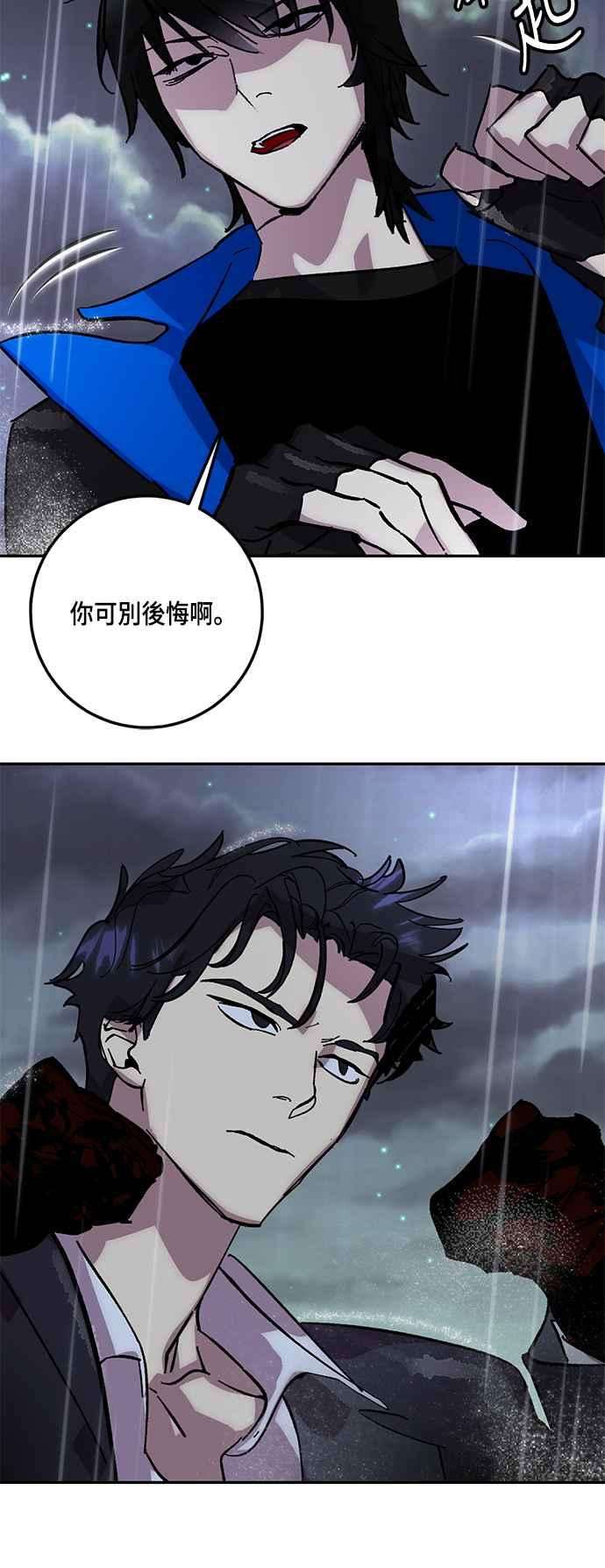 重返玩家：Return to Player第49话 悲叹面具1