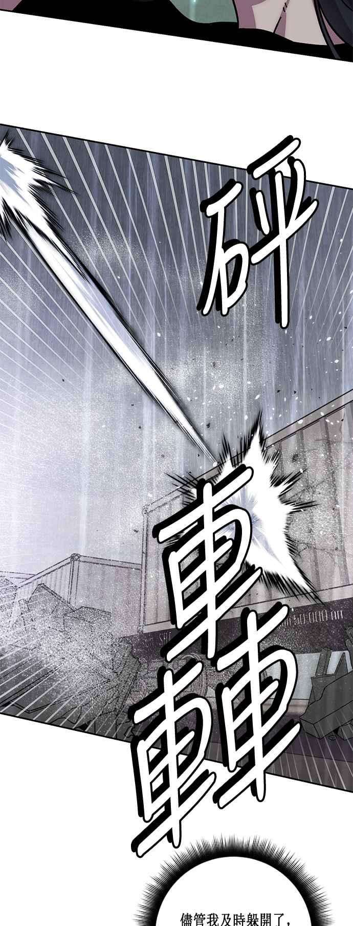 重返玩家：Return to Player第49话 悲叹面具1