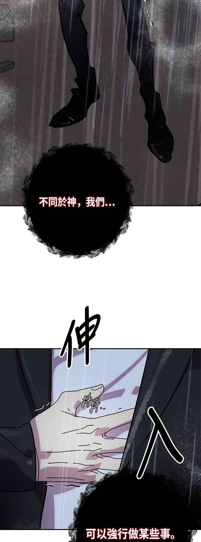 重返玩家：Return to Player第49话 悲叹面具1