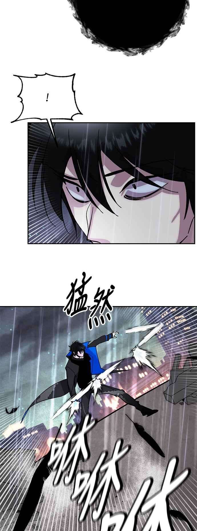 重返玩家：Return to Player第49话 悲叹面具1